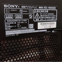 SONY 46インチテレビ　BRAVIA