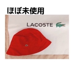 【美品】LACOSTE ラコステ 赤 ハット 帽子