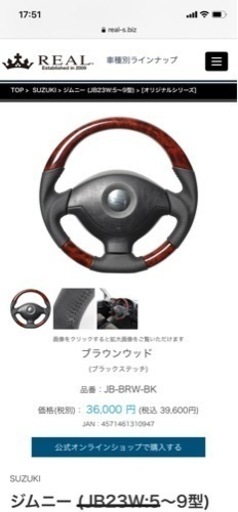 ジムニー ＲＥＡＬ ハンドル