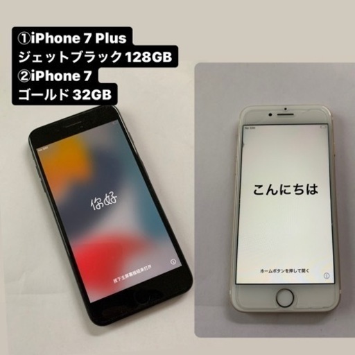 SIMフリー iPhone 2台セット