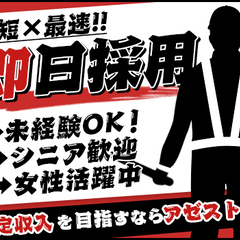 《即日採用可★》未経験から高収入！毎月日給UPのチャンスあり♪女...