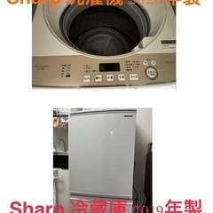 【ネット決済】【値下げ】洗濯機と冷蔵庫　シャープ　新しめ