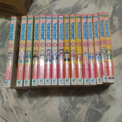 魔法陣グルグル 全16巻 完結 にゃんざぶろう 宮崎神宮のマンガ コミック アニメの中古あげます 譲ります ジモティーで不用品の処分