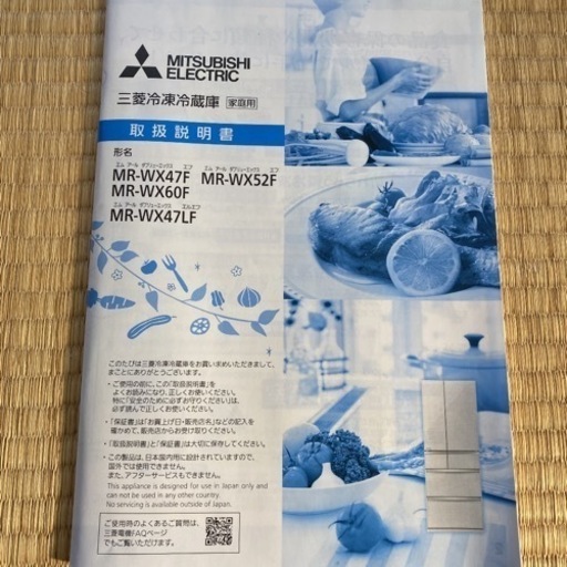 送料込み 2021年製 三菱冷蔵庫 MR-WX60F-W | stainu-tasikmalaya.ac.id