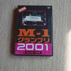 M-1グランプリ2001