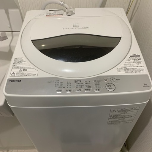 【急募】洗濯機　東芝AW-5G6(W)