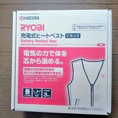 【未使用】リョービ RYOBI　充電式ヒートベスト Lサイズ ブラック