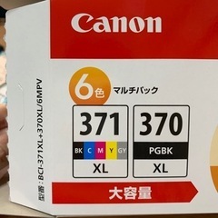 【ネット決済・配送可】Canon 純正大容量インクカートリッジ　4色