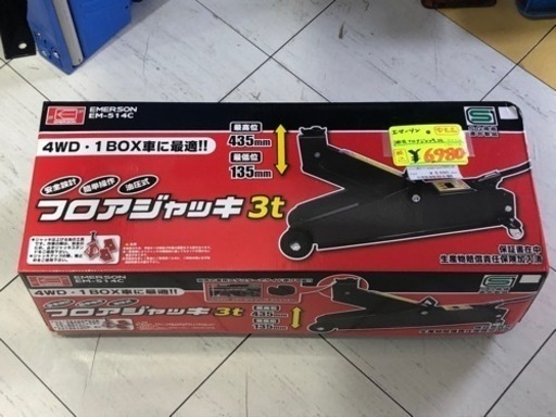 タイヤ交換に！エマーソン油圧フロアジャッキ3t