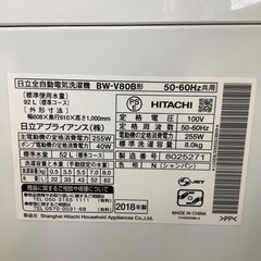 トレファク摂津店】HITACHI【日立】の2018年製全自動洗濯機が入荷致し