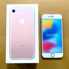 【取引先決定】iPhone 7 128GB SIMフリー 残債0...