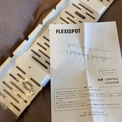 flexispot ケーブルトレーCMP502　新品
