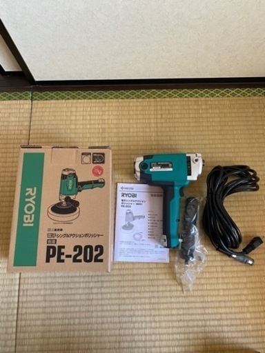 新品 リョウビ シングルポリッシャー おまけ付き