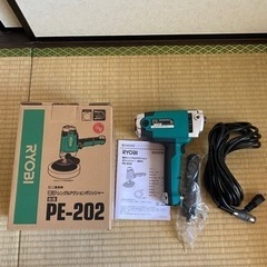 新品　リョウビ　シングルポリッシャー　おまけ付き