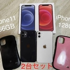 超美品‼️iPhone11 2台セットブラック・ホワイト　iFaceカバー付き