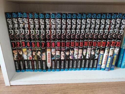 鬼滅の刃全巻