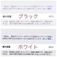 超美品‼️iPhone11 2台セットブラック・ホワイト　iFaceカバー付き