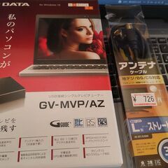 【値下げ】USB接続 シングルテレビチューナーGV-MVP/AZ...
