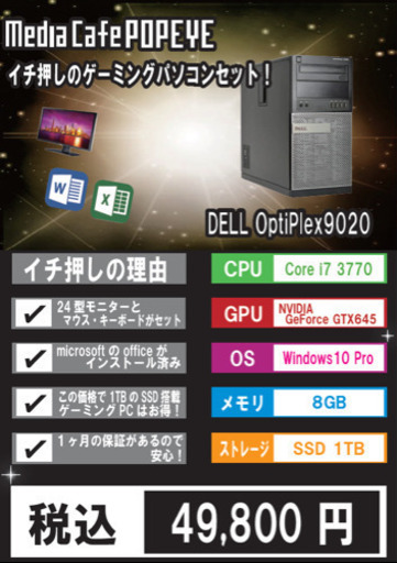 大容量ゲーミングパソコンセット❗️No.320