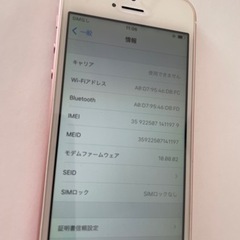 【ネット決済】iPhone SE (第1世代)Apple純正品　...
