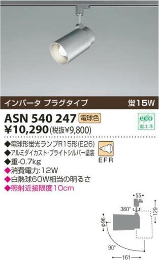 コイズミ　KOIZUMI　照明器具+スポットライト×3　シーリングライト