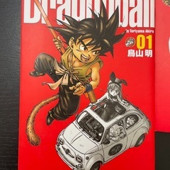 「Dragon Ball(ドラゴンボール)完全版 全巻セット」
