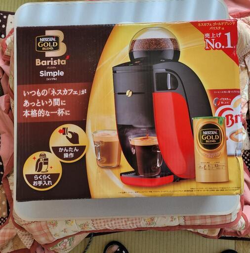ネスカフェ ゴールドブレンド バリスタ シンプル レッド SPM9636
