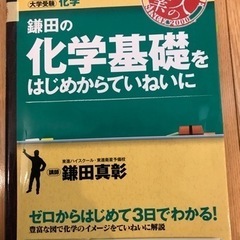 化学基礎　大学受験　一冊