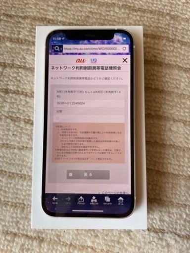 iphone 12mini 64GB  新品スマホケース　フィルム付き