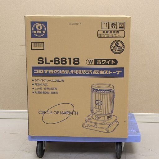 コロナ 自然通気形開放式石油ストーブ ホワイト SL-6618 2018年製 コロナ 自然通気形開放式石油ストーブ ホワイト SL-6618 2018年製