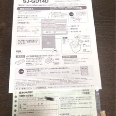 【終了】シャープ ガラスドア冷蔵庫 美品137L除菌プラズマクラスター SJ-GD14D-C メタリックベージュ