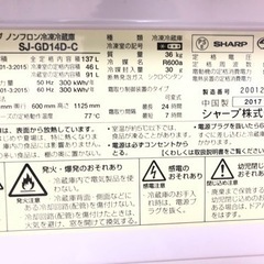 【終了】シャープ ガラスドア冷蔵庫 美品137L除菌プラズマクラスター SJ-GD14D-C メタリックベージュ