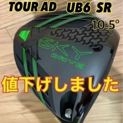 ⭐︎LIMITED⭐︎バルド スカイドライブ ドライバー シャフト付き完成品
