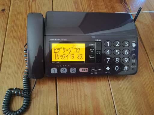 （交渉中）さらに!値下げ！美品！シャープFAX、子機１台付、ブラウン 交渉中）さらに!値下げ！美品！シャープFAX、子機1台付、ブラウン公式通販
