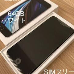 【ネット決済】【新品未使用】iPhone SE 第2世代 64G...