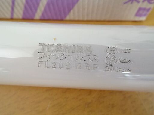 東芝 観賞魚用蛍光ランプ フィッシュルクス 3本セット 直管 グロースタータ形 w Fls Brf モノハウス南12条店 幌平橋のその他の中古あげます 譲ります ジモティーで不用品の処分