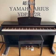YAMAHA 電子ピアノ YDP-161 2010年製 超美品