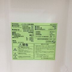【特別価格】IRIS OHYAMA アイリスオーヤマ IRSD-9B-W 冷蔵庫 90L 2ドア 2020年製 