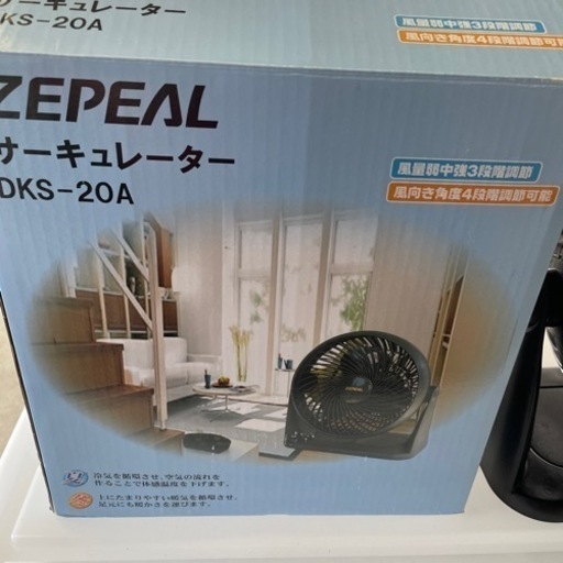 ゼピール　サーキュレーター