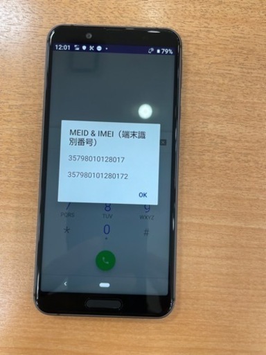 新古品　AQUOS Sense3 BLACK SIMフリー