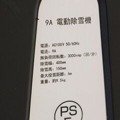 Excect familiar 電動除雪機 Blizzard Ex900win (E1193tyxY)