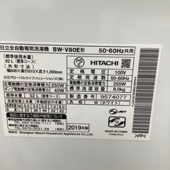 安心の1年保証付！！【HITACHI(ヒタチ)】せ取りに来れる方限定！売り 