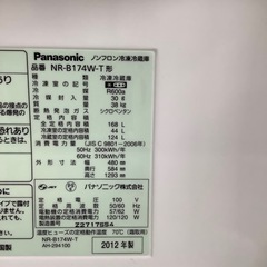 「安心の6ヶ月保証付！！【Panasonic(パナソニック)】2ドア冷蔵庫 取りに来れる方限定！売ります！」