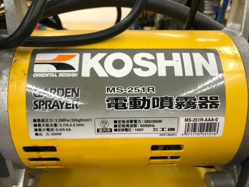 ✨KOSHIN 中古 MS-251R 噴霧器✨うるま市田場✨ KOSHIN MS-251R 噴霧器うるま市田場 【公式通販】