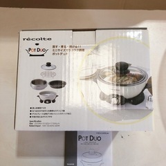 未使用品　レコルト　RPD-1 ポットデュオ　電気鍋【i4-0306】 - 熊本市