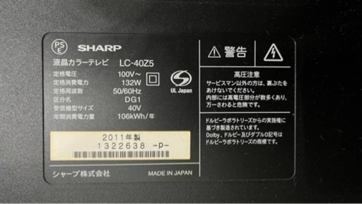 SHARP製 AQUOS テレビ LC40Z5 40インチ - 家電