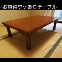 【ネット決済】【価格変更】折りたたみ式天然木ブラウンローテーブル