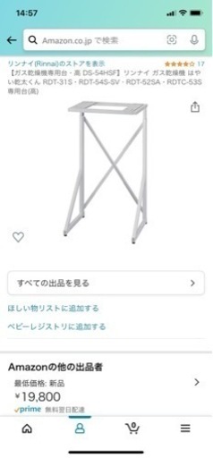 幹太くん専用台