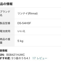 幹太くん専用台