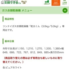 幹太くん専用台